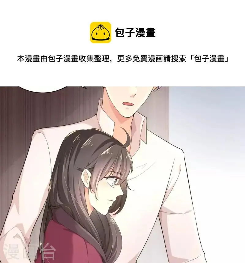 第2季第7话 她只是个孩子 第72页