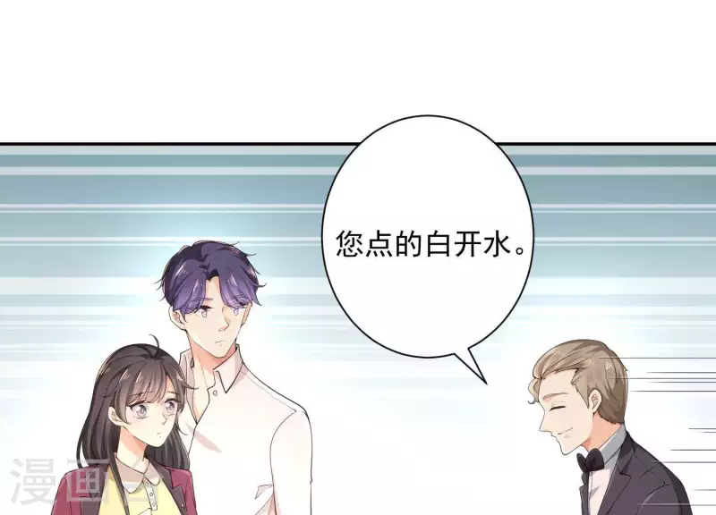 第2季第8话 日出东方 第5页