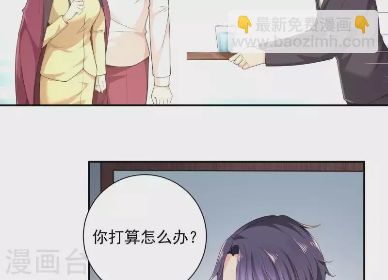 第2季第8话 日出东方 第6页