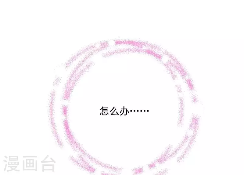 第2季第8话 日出东方 第10页