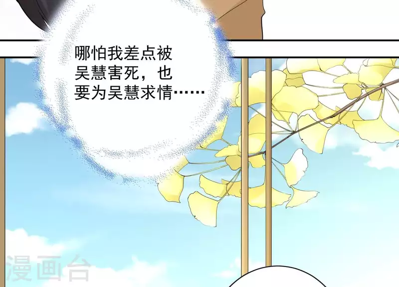 第2季第8话 日出东方 第18页