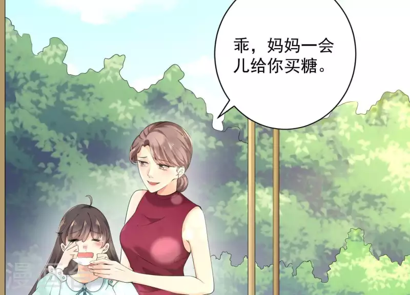 第2季第8话 日出东方 第19页