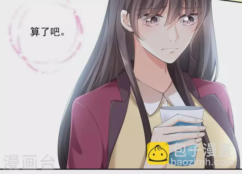 第2季第8话 日出东方 第21页