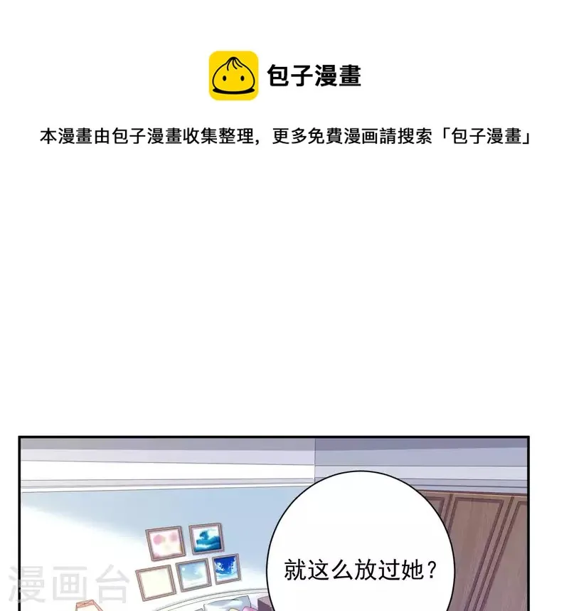 第2季第8话 日出东方 第28页