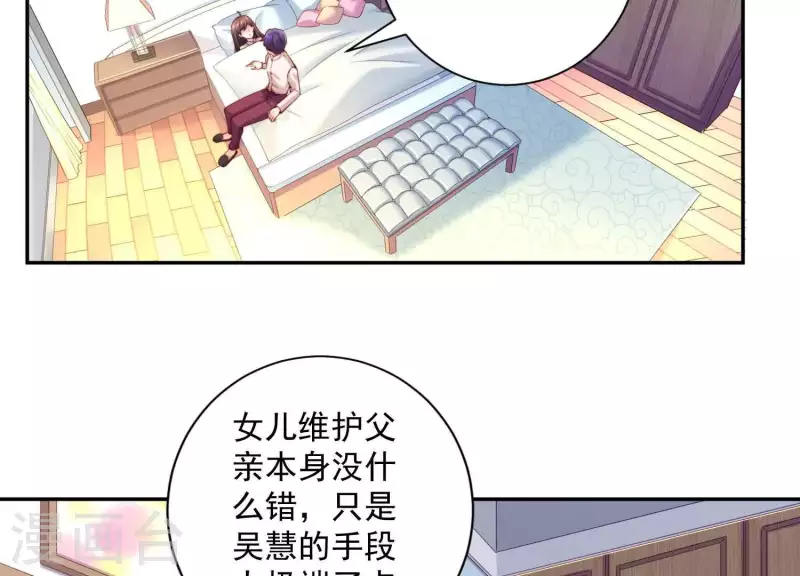 第2季第8话 日出东方 第29页