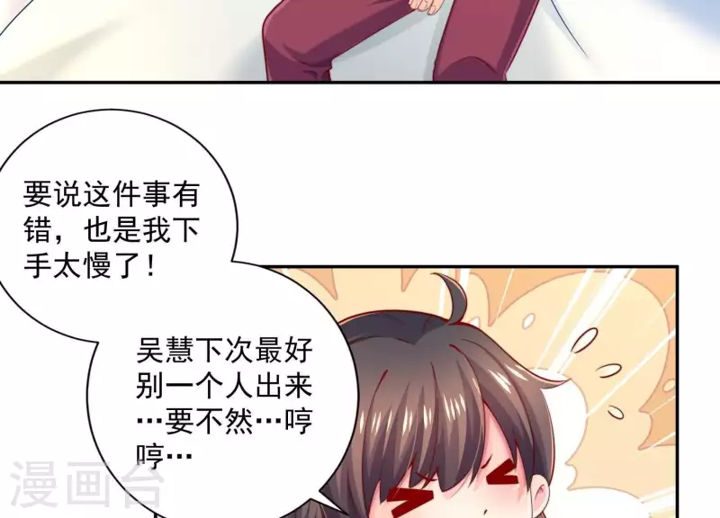 第2季第8话 日出东方 第31页