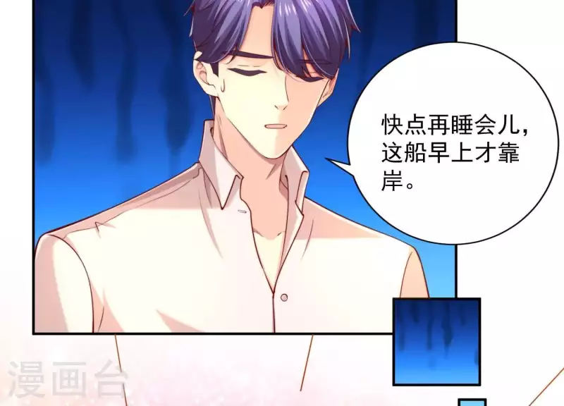 第2季第8话 日出东方 第33页