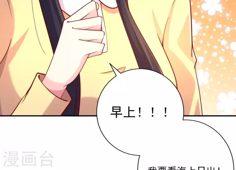 第2季第8话 日出东方 第36页