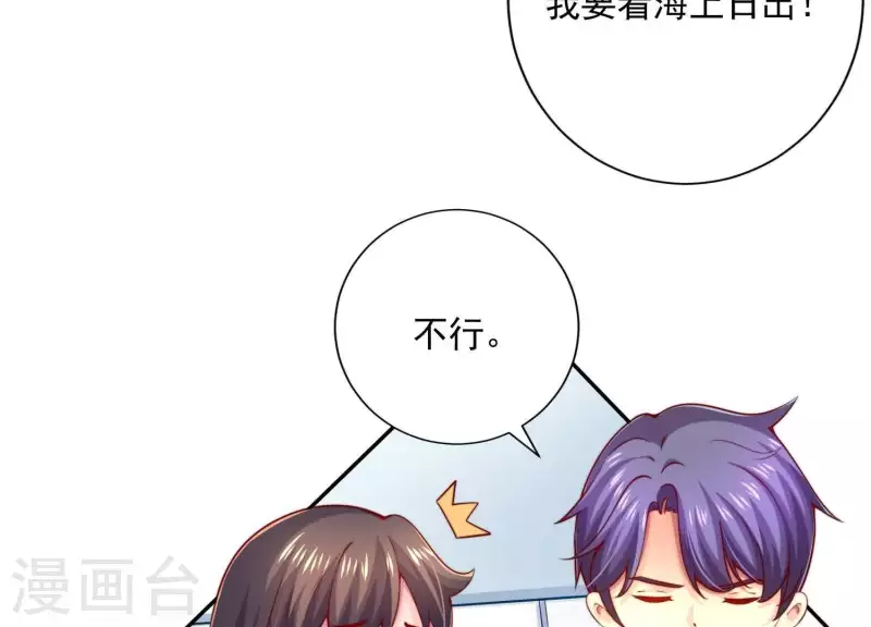第2季第8话 日出东方 第37页