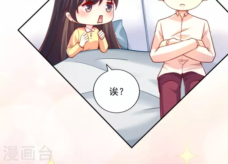 第2季第8话 日出东方 第38页