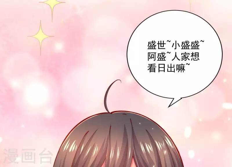 第2季第8话 日出东方 第39页