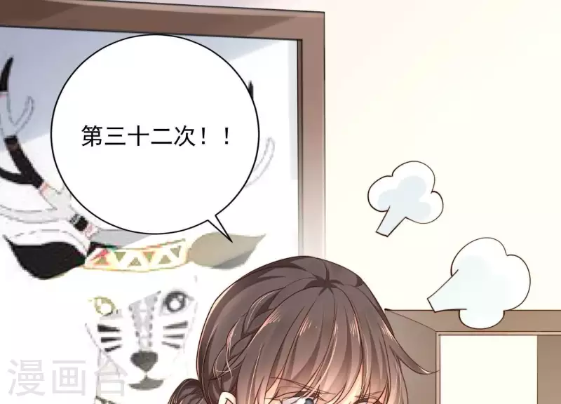 第2季第8话 日出东方 第76页