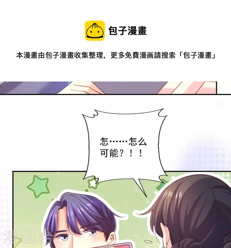 第2季第9话 我原谅你，因为…… 第11页