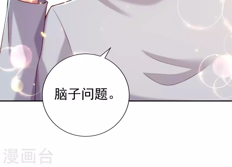 第2季第9话 我原谅你，因为…… 第14页
