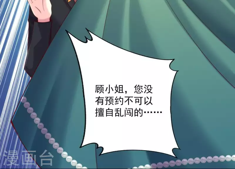 第2季第9话 我原谅你，因为…… 第22页