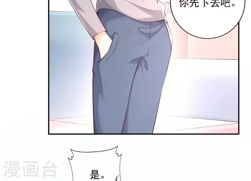 第2季第9话 我原谅你，因为…… 第28页