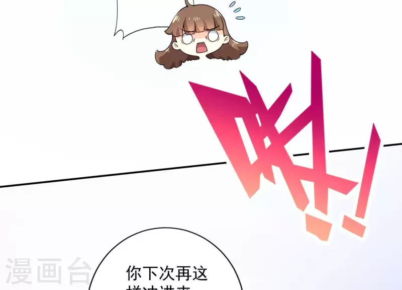 第2季第9话 我原谅你，因为…… 第29页