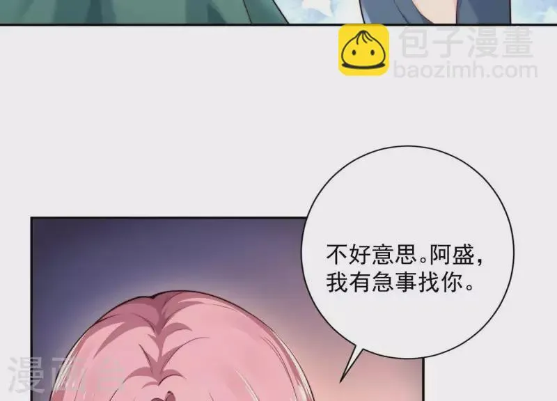 第2季第9话 我原谅你，因为…… 第32页