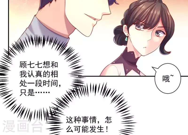 第2季第9话 我原谅你，因为…… 第47页
