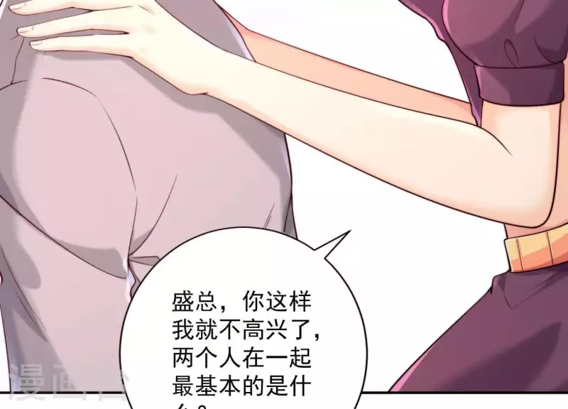 第2季第9话 我原谅你，因为…… 第60页