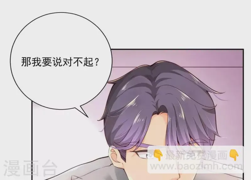 第2季第9话 我原谅你，因为…… 第69页