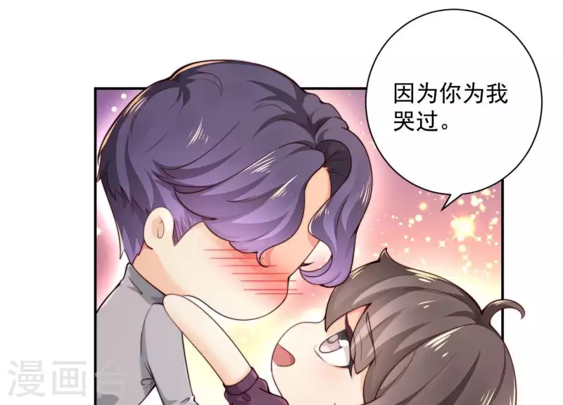 第2季第10话 你毁了我的一切！ 第5页