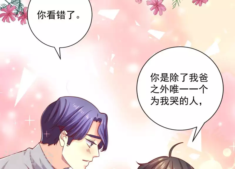 第2季第10话 你毁了我的一切！ 第8页