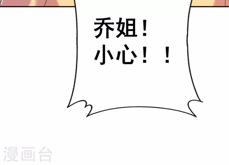 第2季第10话 你毁了我的一切！ 第27页