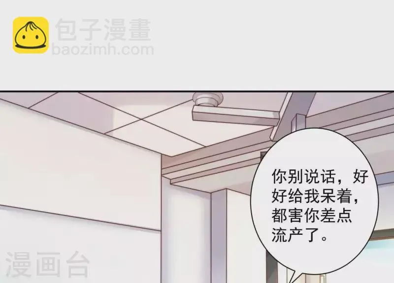 第2季第10话 你毁了我的一切！ 第77页