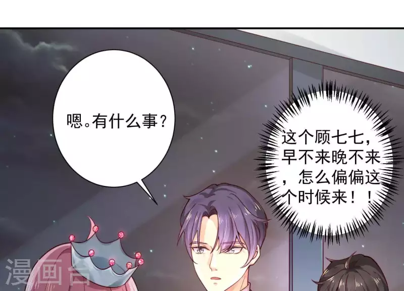 第2季第11话 你不在的盛会 第48页