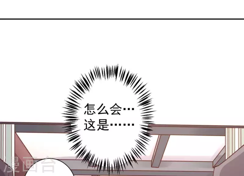 第2季第12话 他心里有我 第5页