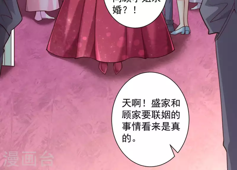 第2季第12话 他心里有我 第7页