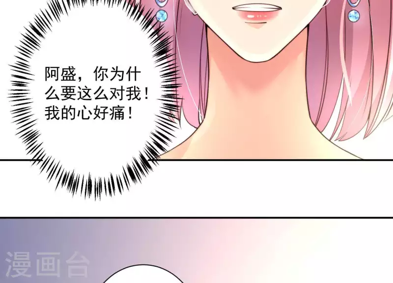 第2季第12话 他心里有我 第9页