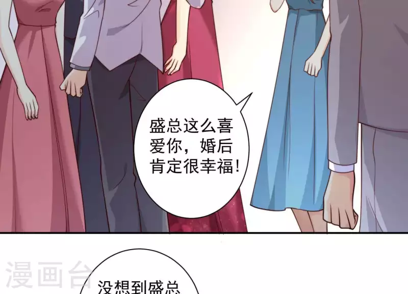 第2季第12话 他心里有我 第11页