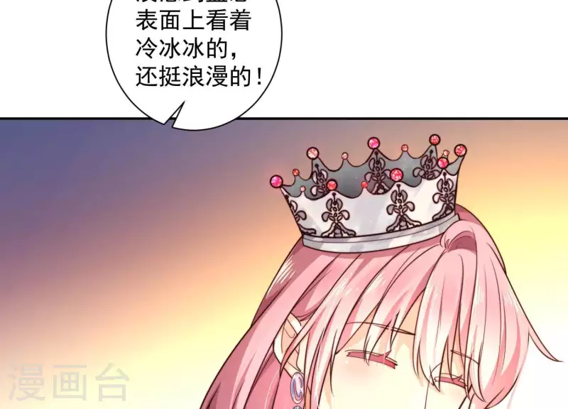 第2季第12话 他心里有我 第12页
