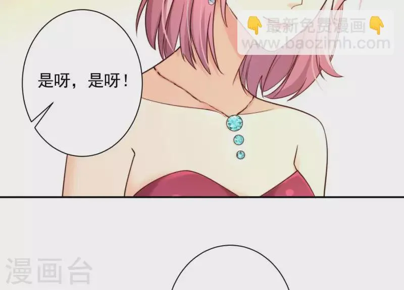 第2季第12话 他心里有我 第13页