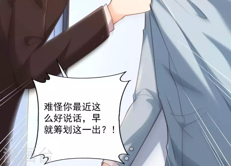 第2季第12话 他心里有我 第16页