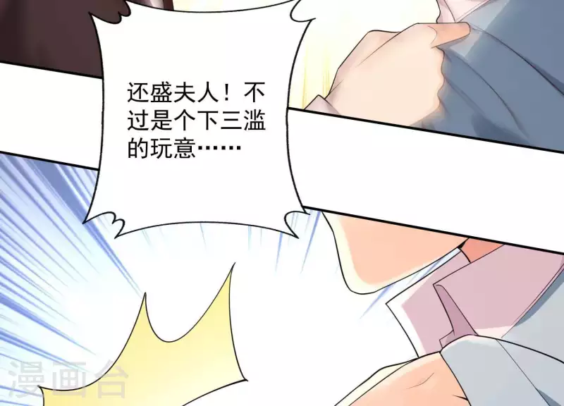 第2季第12话 他心里有我 第25页