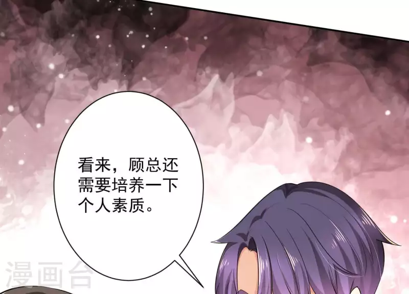 第2季第12话 他心里有我 第27页