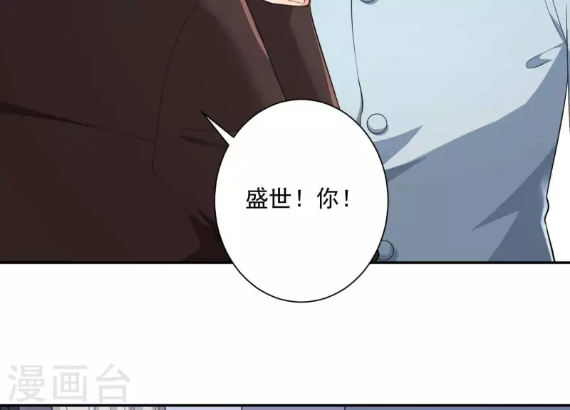 第2季第12话 他心里有我 第29页
