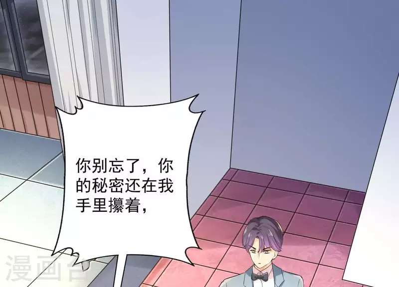 第2季第12话 他心里有我 第30页