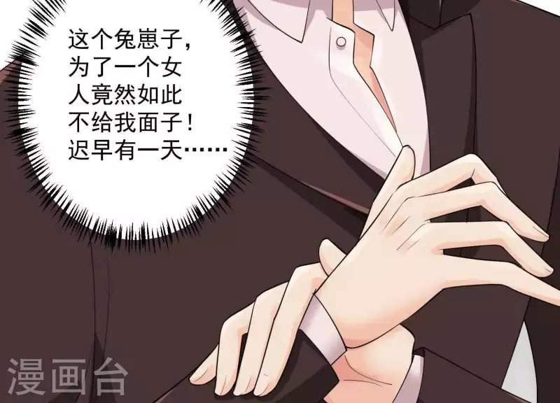 第2季第12话 他心里有我 第34页