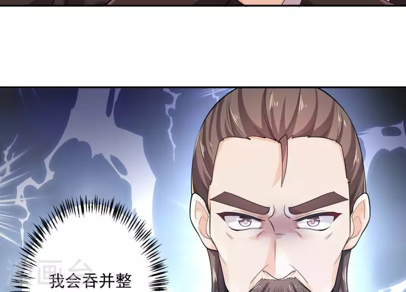 第2季第12话 他心里有我 第35页