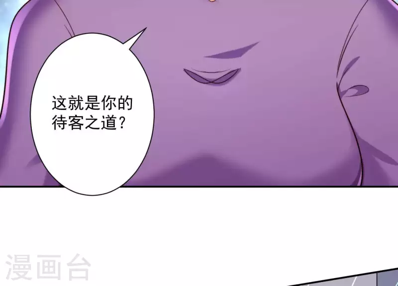 第2季第12话 他心里有我 第44页