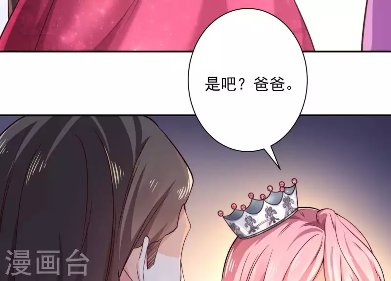 第2季第12话 他心里有我 第49页
