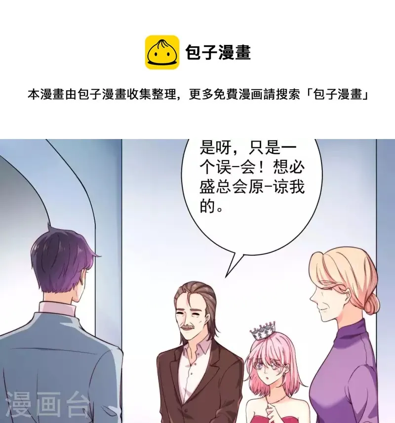 第2季第12话 他心里有我 第54页