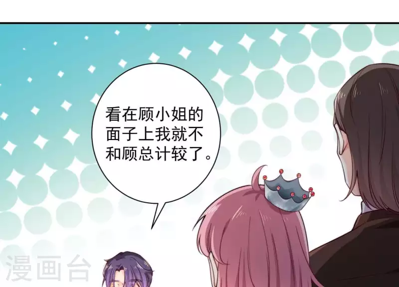 第2季第12话 他心里有我 第56页