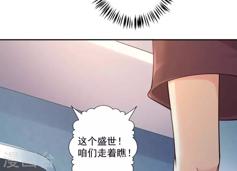 第2季第12话 他心里有我 第61页
