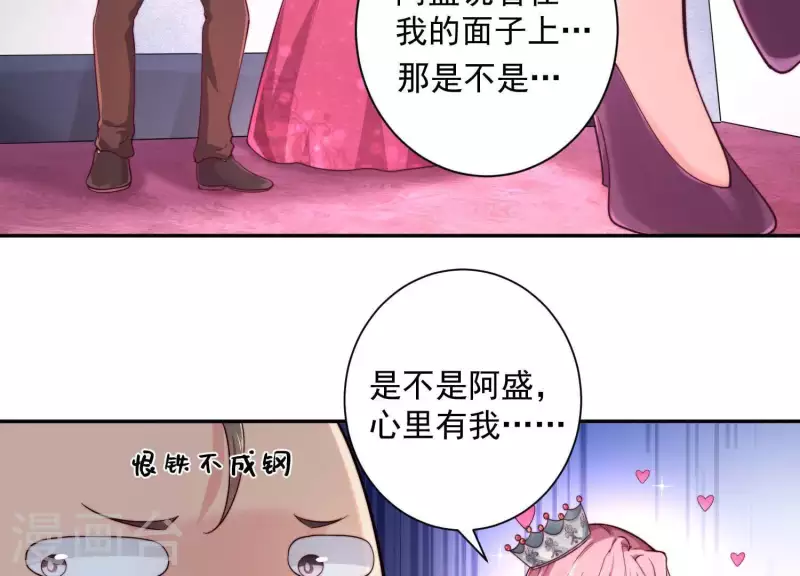 第2季第12话 他心里有我 第63页