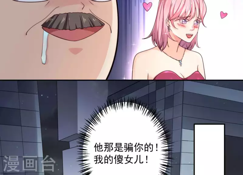 第2季第12话 他心里有我 第64页